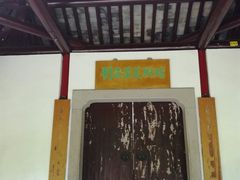 -常州古运河南大街文化旅游区-人民公园