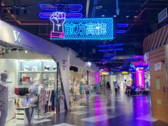 -时尚mego商业广场