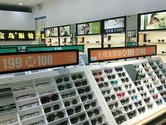 -宝岛眼镜(昆山前进店)