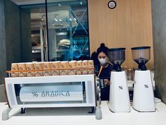 -% Arabica阿拉比卡咖啡烘焙工坊