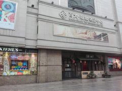 -合肥百货大楼