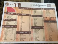 -林记潮牛·牛肉火锅(上马墩店)