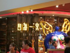 -四海一家自助餐(益田假日广场店)