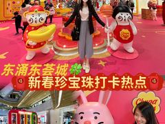 -东荟城名店仓