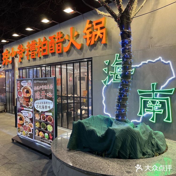 不愧是上海，韩国街上的这家糟粕醋火锅好吃😋惨了  