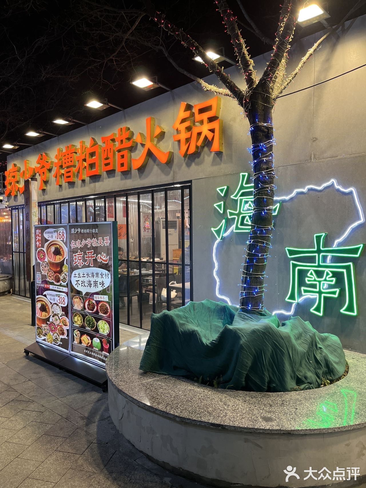 不愧是上海，韩国街上的这家糟粕醋火锅好吃😋惨了  