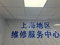-Apple Store苹果手机电脑售后维修中心(浦东店)