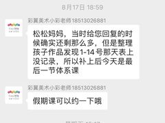 -彩翼美术馆(方庄校区)