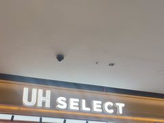 -UH祐禾(上海荟聚店)