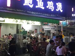 门面-吉品莞家·鲍鱼鸡煲(东莞店)