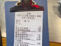 -古彭7只羊·招牌白串·碳锅羊肉旗舰店