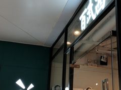 -江燕路万科里