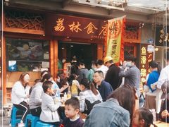 -荔林食店(西华路店)