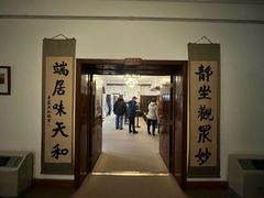 -静园(和平区)