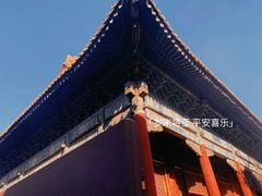 -雍和宫