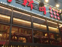 -小辉哥大排档(船山路总店)