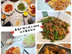 -皇庭广场(福华三路店)