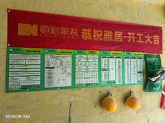 -恒彩家装·品质整装(集团店)