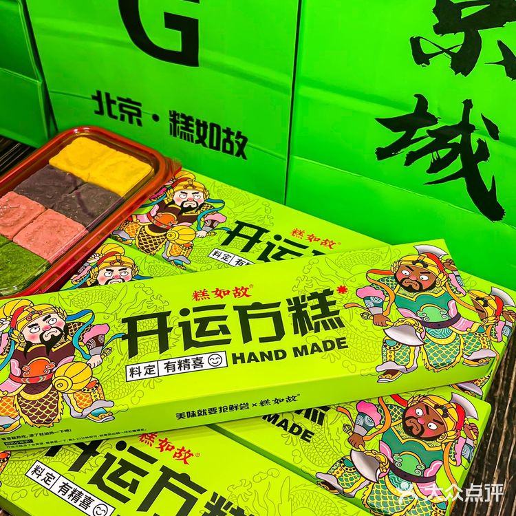 这家老北京都爱的糕点出新品啦，这谁看了不迷糊呀