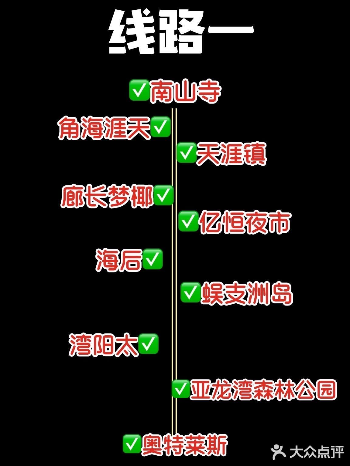 三亚旅游攻略|关于旅游的两条路线简介！