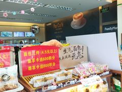 -全家便利店(上丰路店)