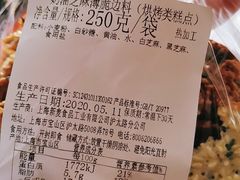 -新麦西饼(广东路店)