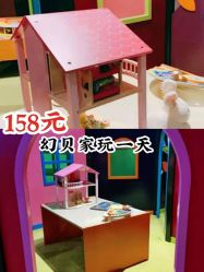 -幻贝家儿童乐园(武汉永旺梦乐城店)