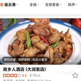 🔥连云港必吃榜入围清单,你pick哪一家