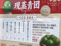 -中栗华栗子(鞍山道店)
