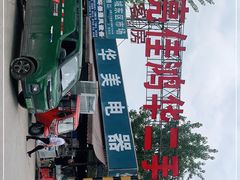 -亮佳鸿华二手市场