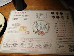 菜单-胡桃里音乐酒馆(四道口店)