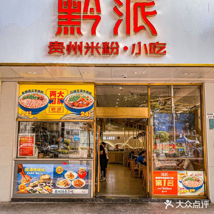深圳美食 | 比烤肉还香的地道贵州土锅烤肉🤤