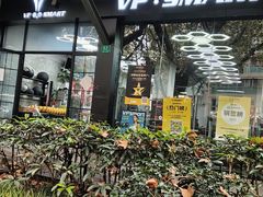 -VPsmart私教健身工作室(新华路旗舰店)