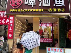 -大师傅金奖啤酒鱼(西街老店)