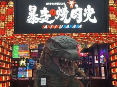 -暴走の烧肉党.自助烤肉(金唐新光界店)