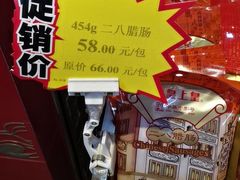 -皇上皇(北京路店)