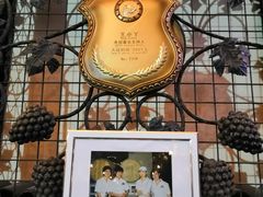 -北京张裕爱斐堡酒庄