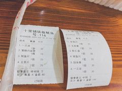 -十里铺铁板鱿鱼