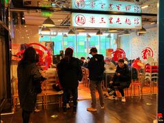 -文三里屯面馆(三里屯店)
