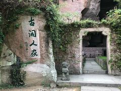 -蛇蟠岛