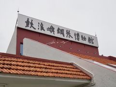 -鼓浪屿钢琴博物馆