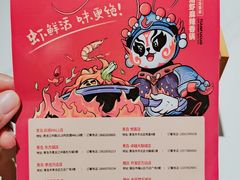 -天府国麻辣香锅(李沧万达店)