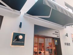 门面-Luneurs(幸福里店)