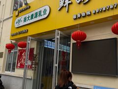 -扬大康源乳业鲜奶吧(大学北路店)