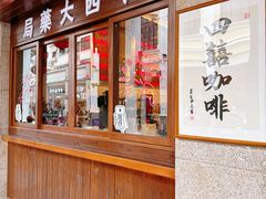-孙文西路步行街