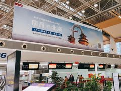 -南昌昌北国际机场