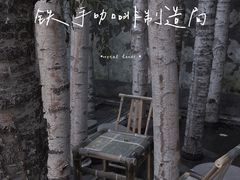 景观位-Metal hands·铁手咖啡