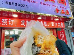 -上海虹口糕团食品厂(欣兴店)