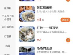 -袁妈红豆汤(重庆总店)