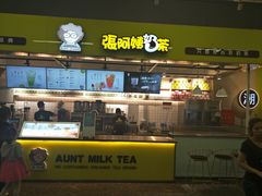 门面-张阿姨奶茶(湖西路店)